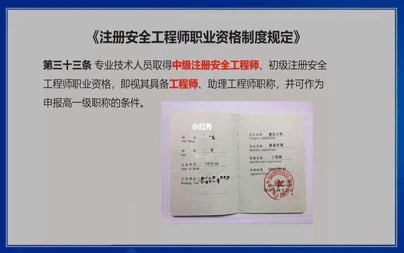 安全工程师价格安全工程师性价比 第2张 安全工程师价格安全工程师性价比 第2张