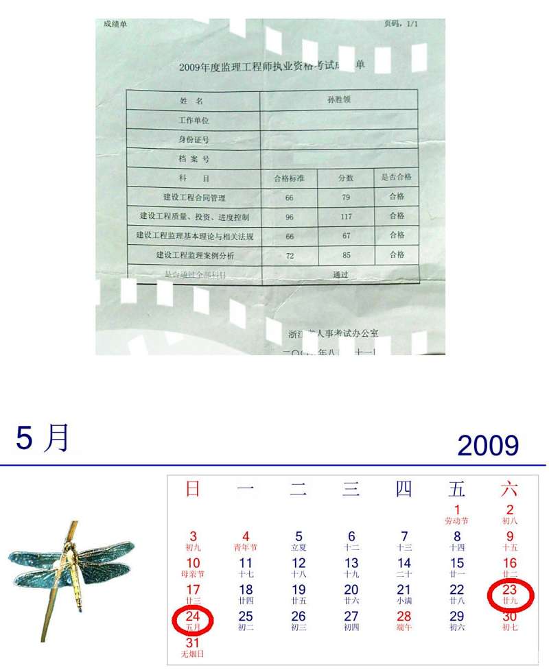 监理工程师考试心得怎么写,监理工程师考试心得 第1张 监理工程师考试心得怎么写,监理工程师考试心得 第1张