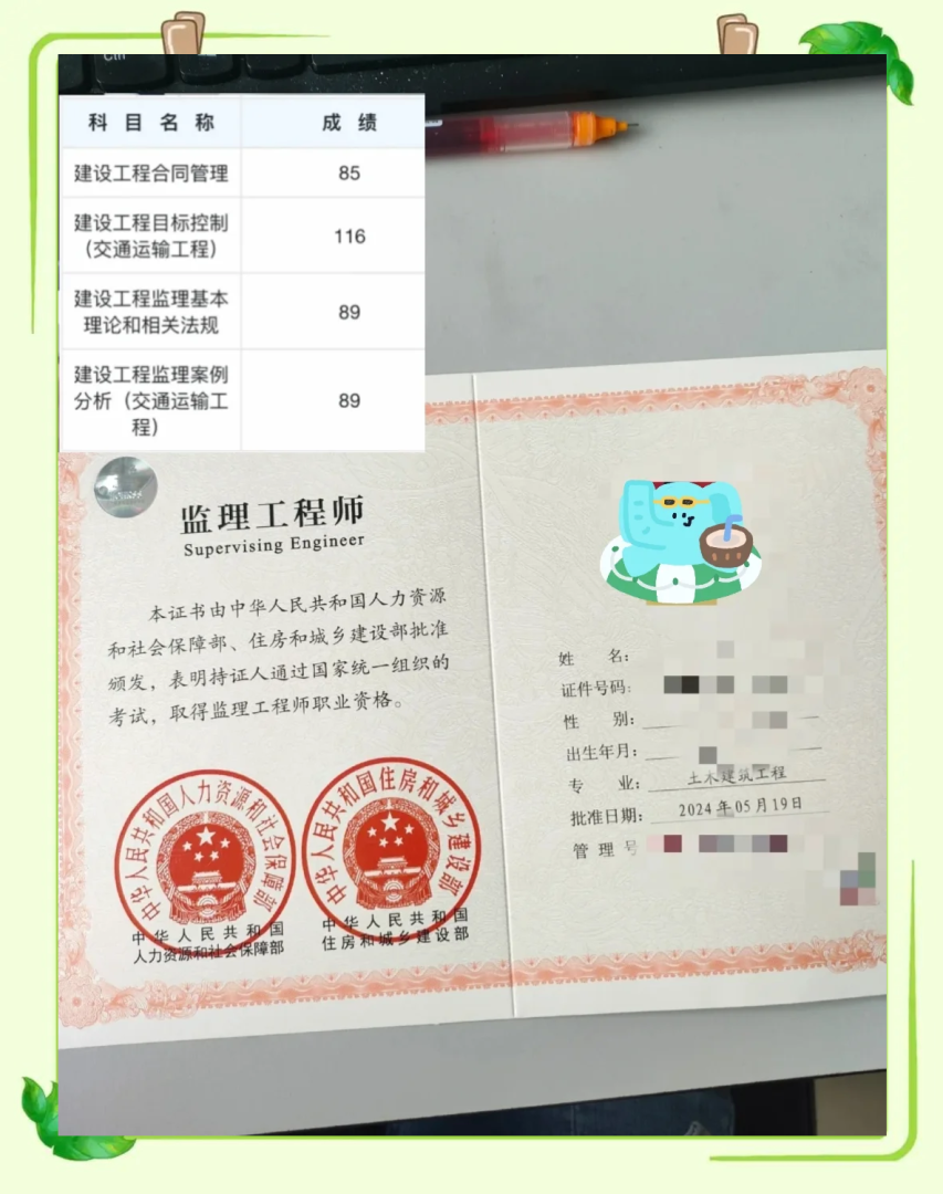 监理工程师考试心得怎么写,监理工程师考试心得 第2张 监理工程师考试心得怎么写,监理工程师考试心得 第2张