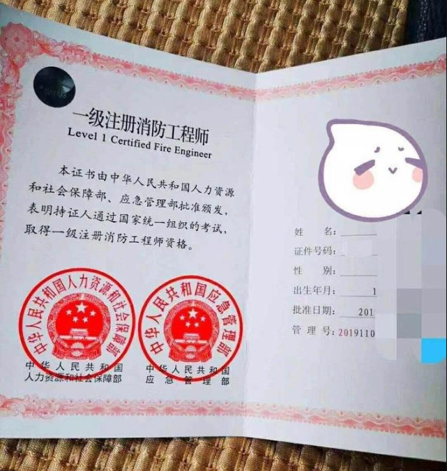 西安一级消防工程师西安一级消防工程师包过费用是多少 第2张 西安一级消防工程师西安一级消防工程师包过费用是多少 第2张