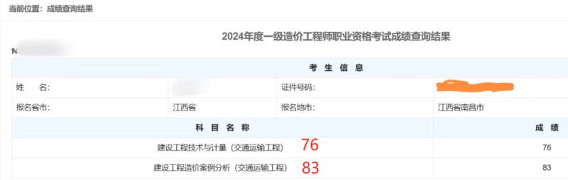 注册造价师一般月收入注册造价工程师年收入 第1张 注册造价师一般月收入注册造价工程师年收入 第1张