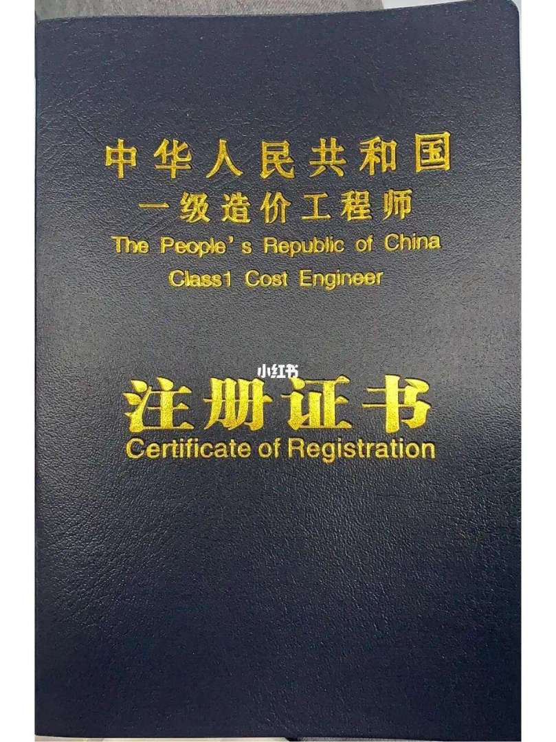 注册造价师一般月收入注册造价工程师年收入 第2张 注册造价师一般月收入注册造价工程师年收入 第2张