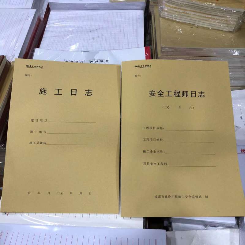 安全工程师日志样本安全工程师日志样本图片 第1张 安全工程师日志样本安全工程师日志样本图片 第1张