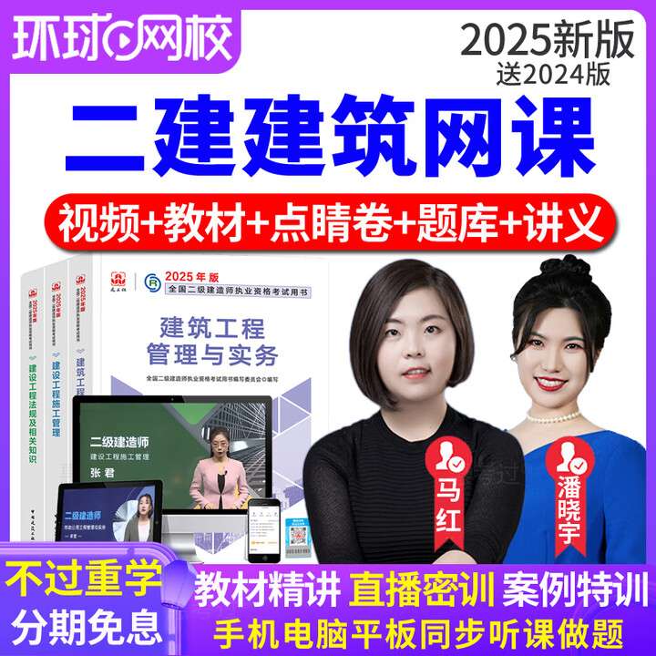 二级建造师市政工程历年真题,二级建造师历年市政真题 第1张 二级建造师市政工程历年真题,二级建造师历年市政真题 第1张