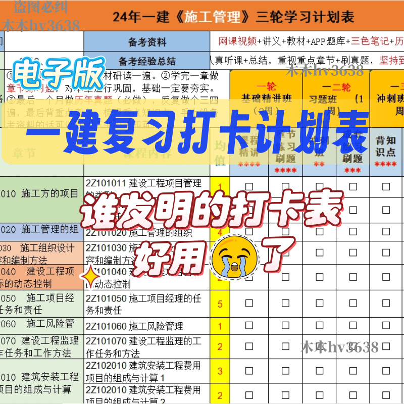 一级建造师培训计划怎么写,一级建造师培训计划 第2张 一级建造师培训计划怎么写,一级建造师培训计划 第2张