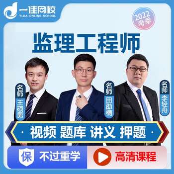 包含交通监理工程师三控怎么学的词条  第2张