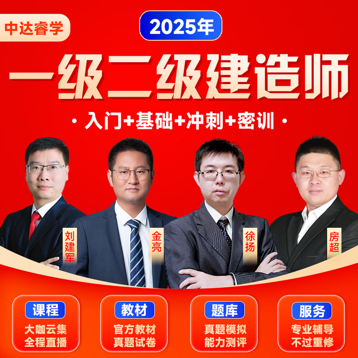 机电二级建造师视频,二级建造师机电工程视频 第1张 机电二级建造师视频,二级建造师机电工程视频 第1张