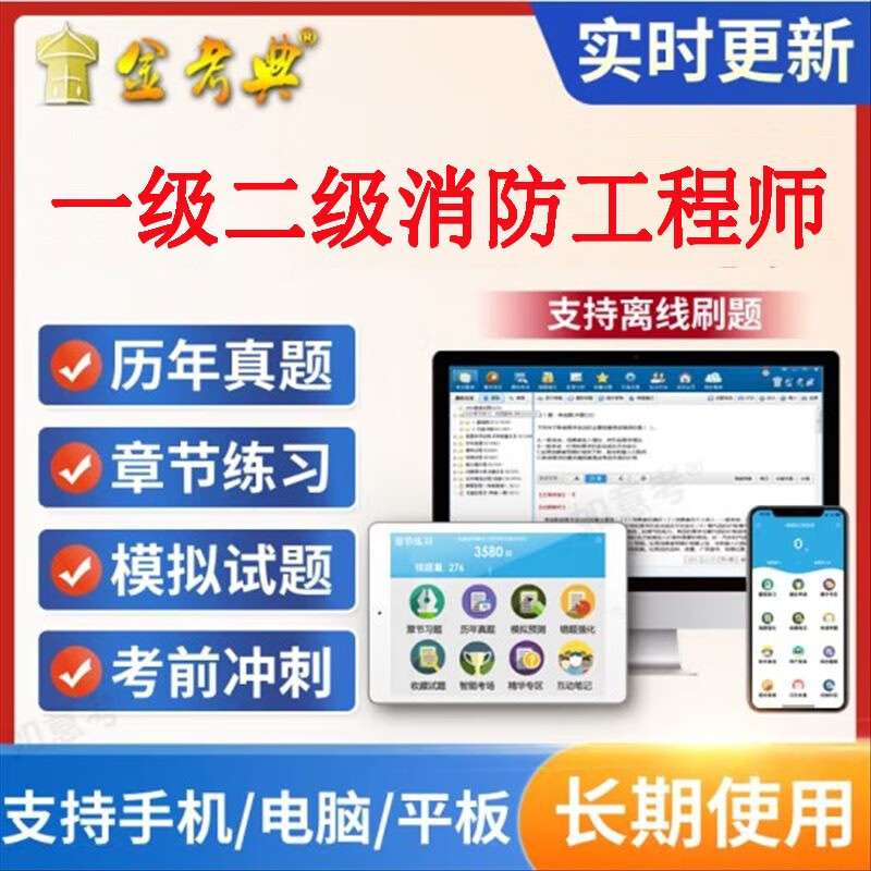 一级消防工程师考试多久考一次一级消防工程师考试多久考一次啊 第1张 一级消防工程师考试多久考一次一级消防工程师考试多久考一次啊 第1张