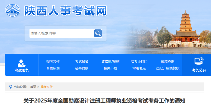 注册岩土工程师取消了吗注册岩土工程师有效期几年 第2张 注册岩土工程师取消了吗注册岩土工程师有效期几年 第2张