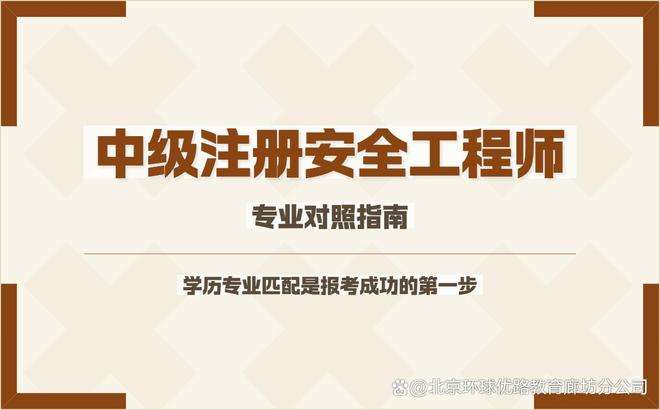 重庆注册安全工程师培训重庆注册安全工程师考试地点是哪里  第1张