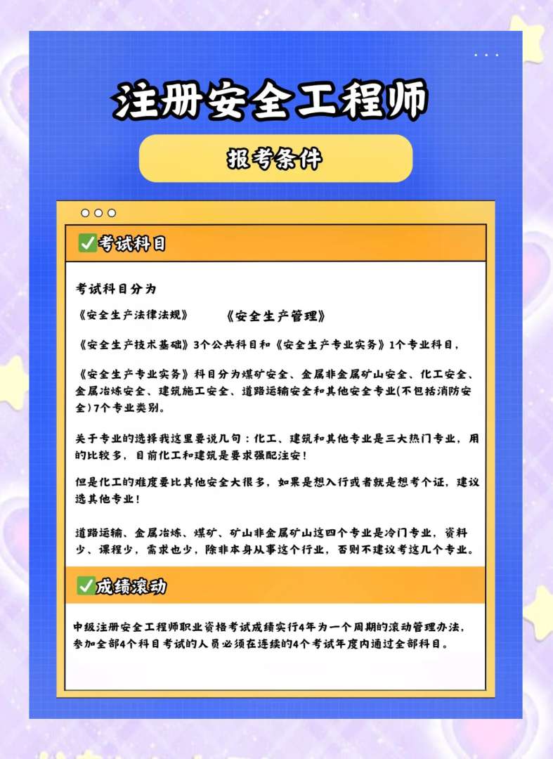 监理工程师各科复习方法,监理工程师备考技巧  第1张