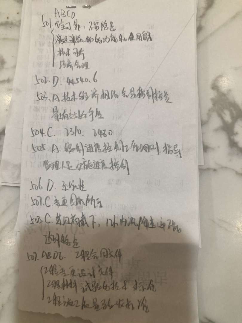 监理工程师各科复习方法,监理工程师备考技巧  第2张