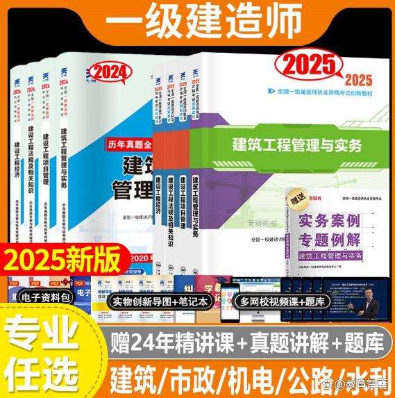 最新一级建造师教材,一级建造师教材2022 第1张 最新一级建造师教材,一级建造师教材2022 第1张