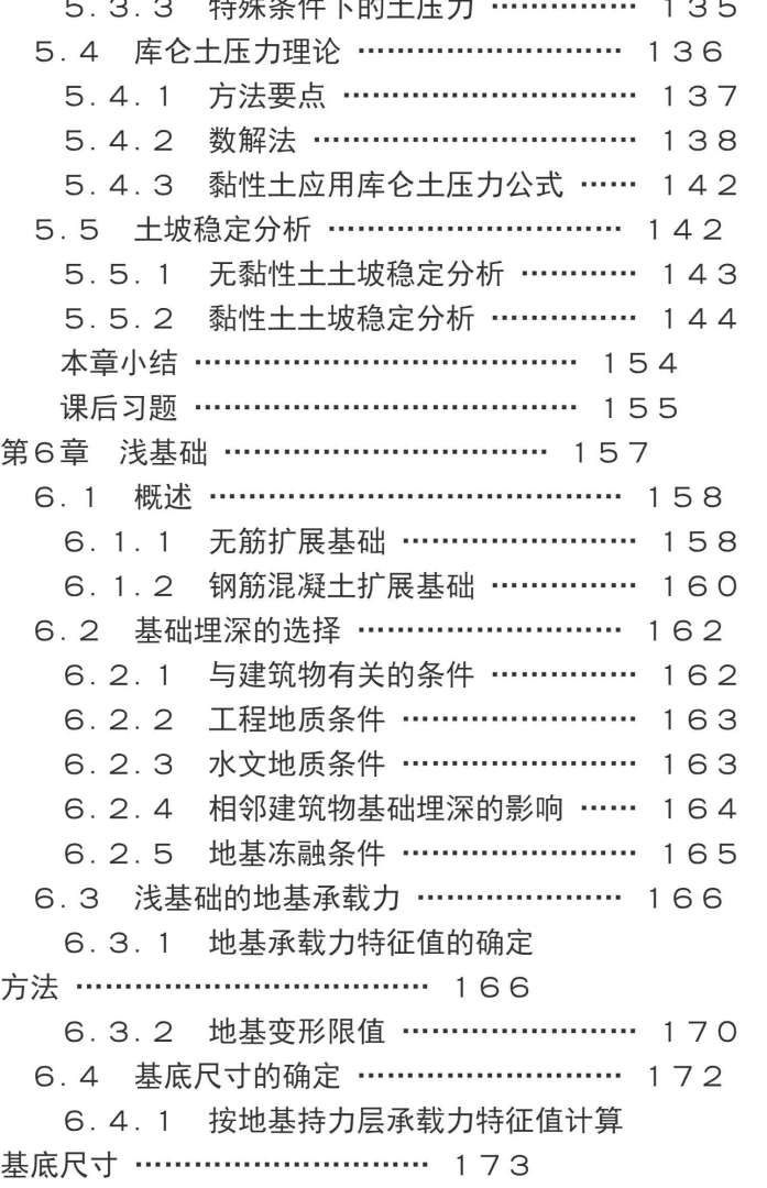 岩土力学工程师证岩土工程师土力学心得  第2张