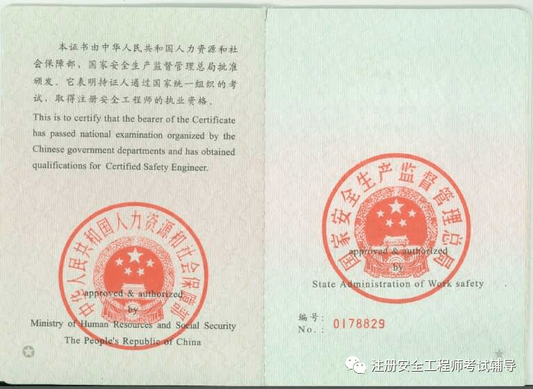 注册核安全工程师报名时间2021注册核安全工程师论坛  第1张