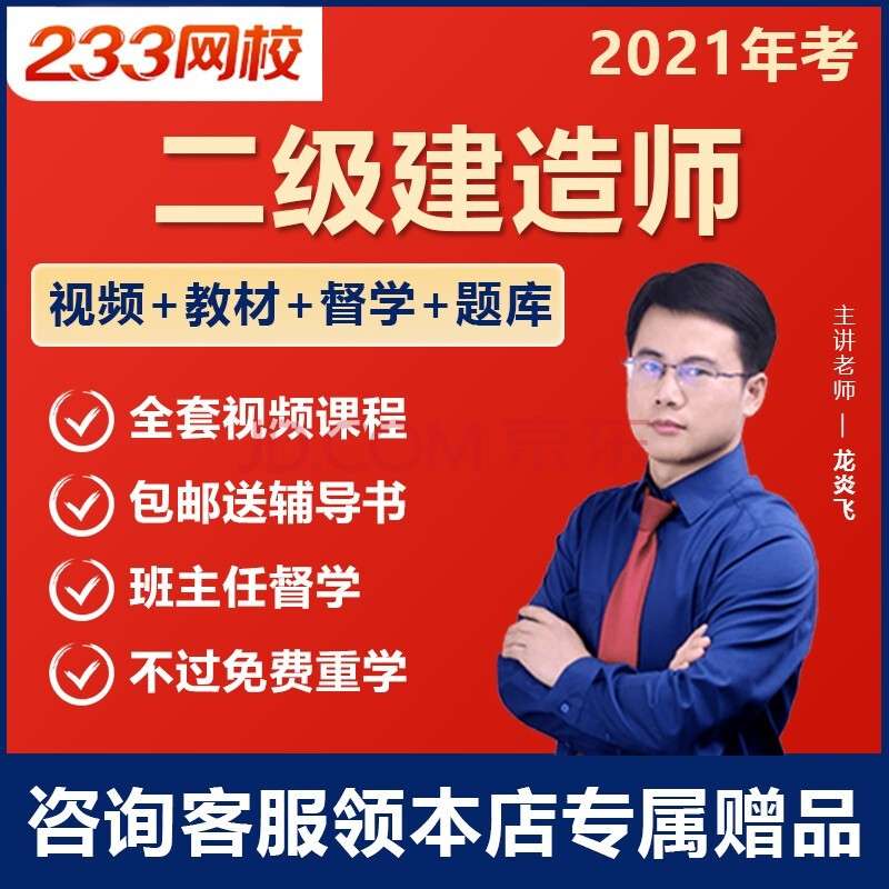 二级建造师市政专业哪个老师讲的好,二级建造师市政专业  第2张