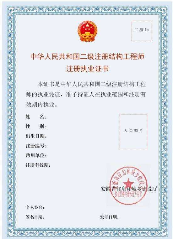 结构工程师备考注册建筑师,结构工程师备考注册建筑师需要多久 第2张 结构工程师备考注册建筑师,结构工程师备考注册建筑师需要多久 第2张