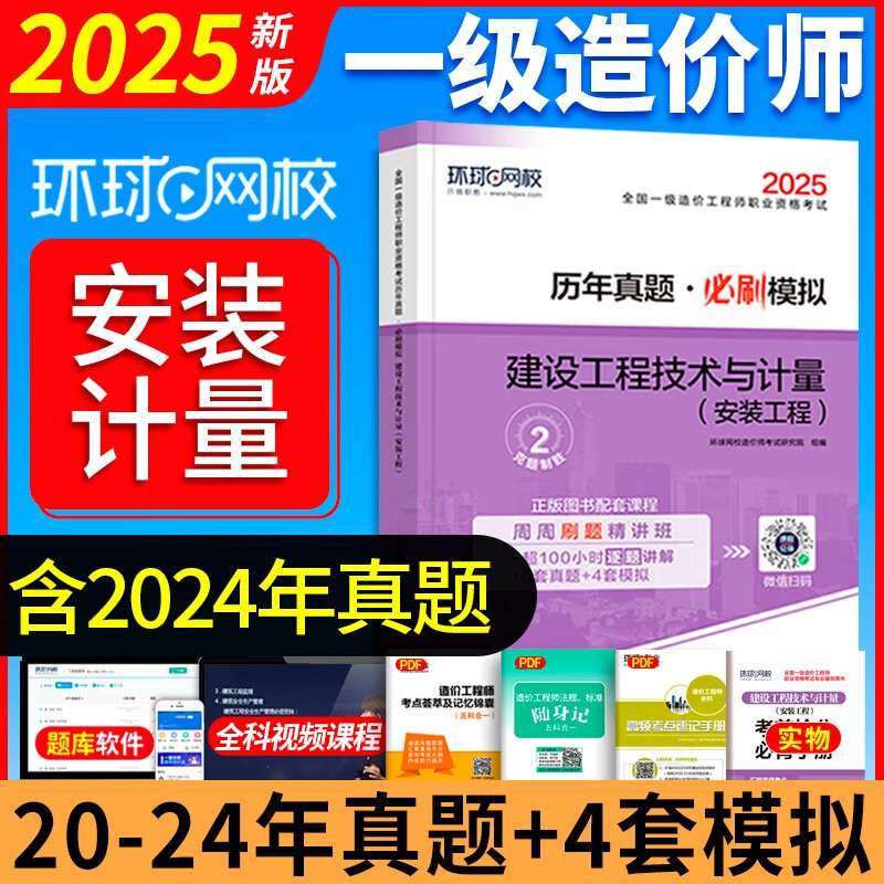 造价工程师教材改动造价工程师教材改动大吗 第2张 造价工程师教材改动造价工程师教材改动大吗 第2张