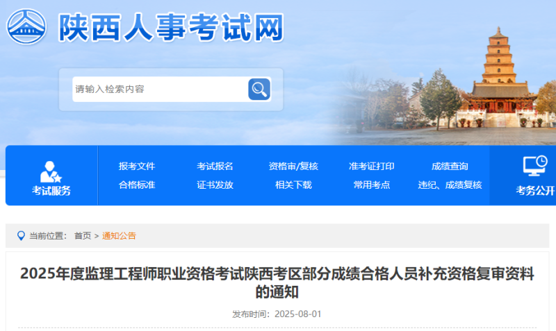 监理工程师网络继续教育监理工程师继续教育收费标准 第1张 监理工程师网络继续教育监理工程师继续教育收费标准 第1张