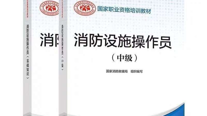 2016消防工程师技术实务真题答案解析2016消防工程师教材 第2张 2016消防工程师技术实务真题答案解析2016消防工程师教材 第2张