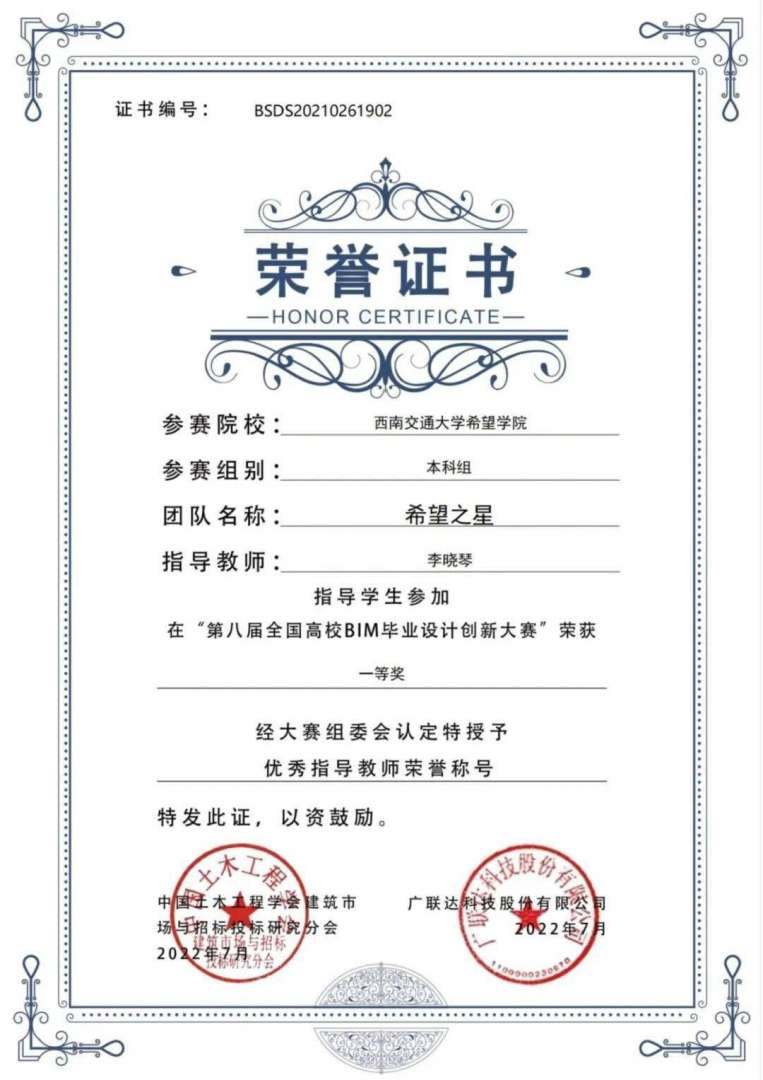 bim工程师证书有用吗 知乎bim工程师证书是干什么 第2张 bim工程师证书有用吗 知乎bim工程师证书是干什么 第2张