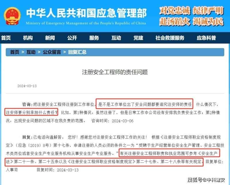 宁波注册安全工程师,宁波注册安全工程师补贴 第2张 宁波注册安全工程师,宁波注册安全工程师补贴 第2张