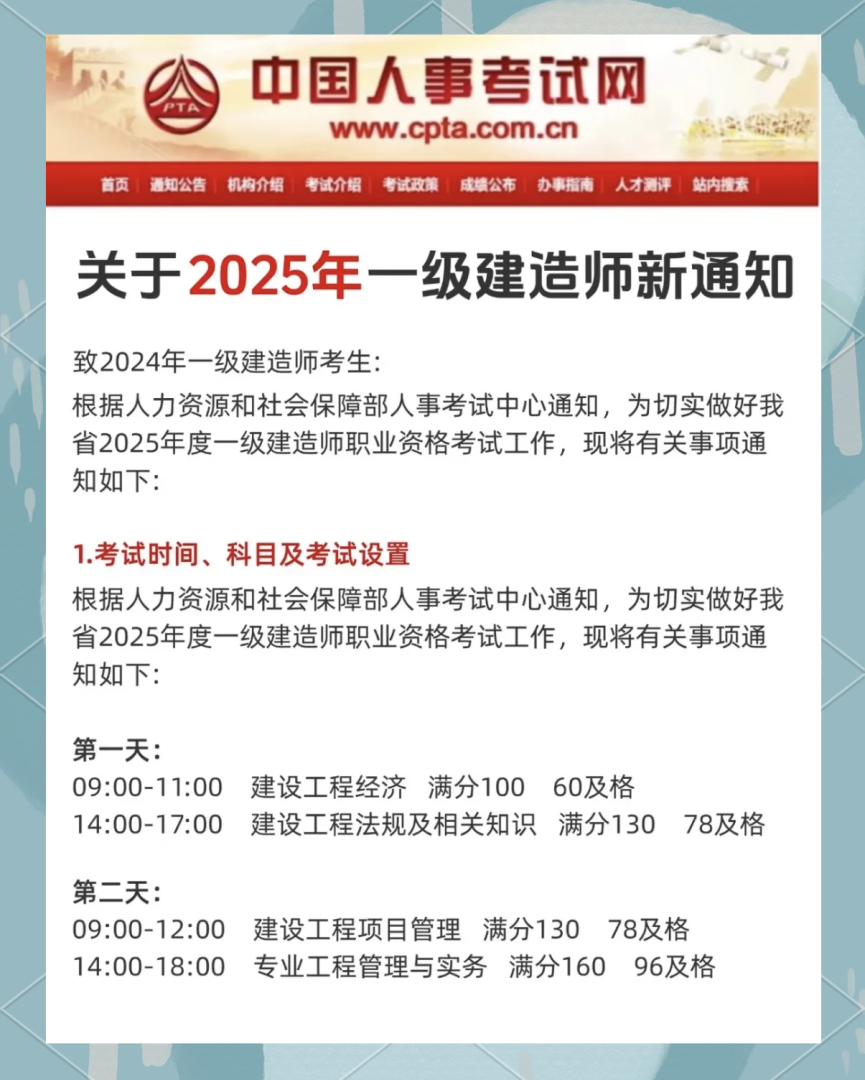 一级建造师考试几门几年考完一级建造师考试几门 第1张 一级建造师考试几门几年考完一级建造师考试几门 第1张