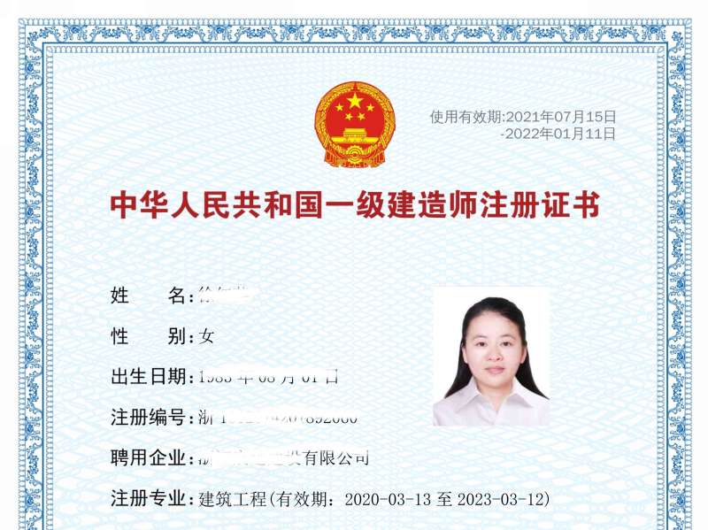 造价工程师 一级建造师 哪个含金量,造价工程师一级建造师 第1张 造价工程师 一级建造师 哪个含金量,造价工程师一级建造师 第1张