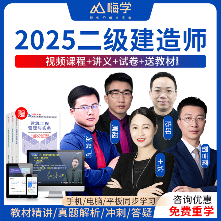 二级建造师建筑视频教学全免费课程,二级建造师建筑工程视频 第1张 二级建造师建筑视频教学全免费课程,二级建造师建筑工程视频 第1张