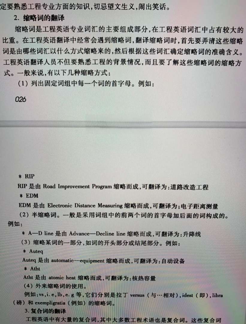 结构工程师的英语怎么读,结构工程师的英语怎么读啊  第1张