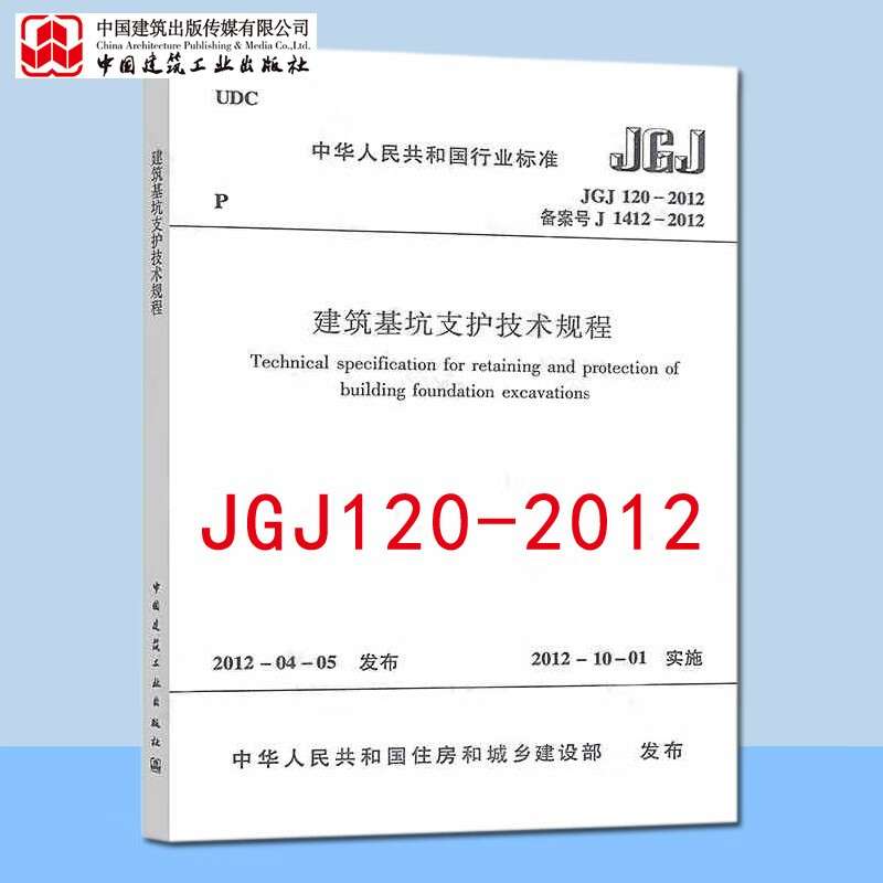 注册岩土工程师考试全部规范要求注册岩土工程师考试全部规范 第1张 注册岩土工程师考试全部规范要求注册岩土工程师考试全部规范 第1张