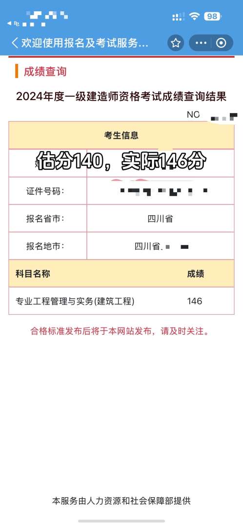 青海结构工程师成绩查询结构工程师报名网站 第1张 青海结构工程师成绩查询结构工程师报名网站 第1张