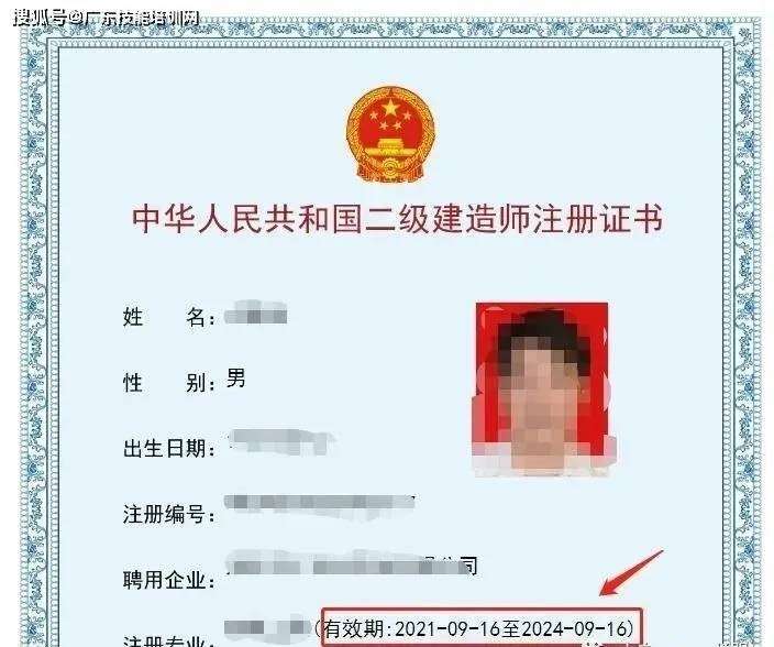 二级建造师报考多少钱,报考二级建造师证多少钱 第2张 二级建造师报考多少钱,报考二级建造师证多少钱 第2张