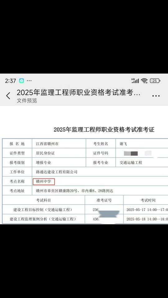 2021北京监理工程师报名入口北京监理工程师报名条件 第1张 2021北京监理工程师报名入口北京监理工程师报名条件 第1张