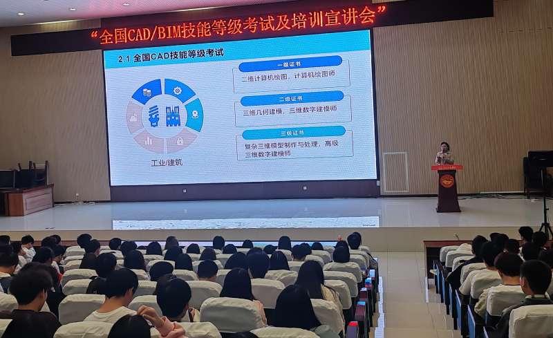 成都bim工程师培训报名时间,成都bim工程师培训报名 第1张 成都bim工程师培训报名时间,成都bim工程师培训报名 第1张