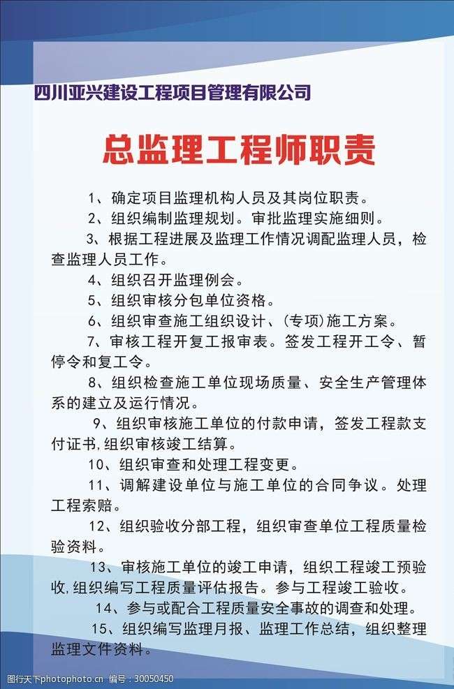 广东总监理工程师招聘信息网,广东总监理工程师招聘  第1张