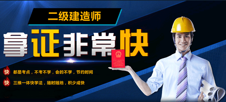 二级建造师有必要报培训班吗有二级建造师培训班吗  第1张