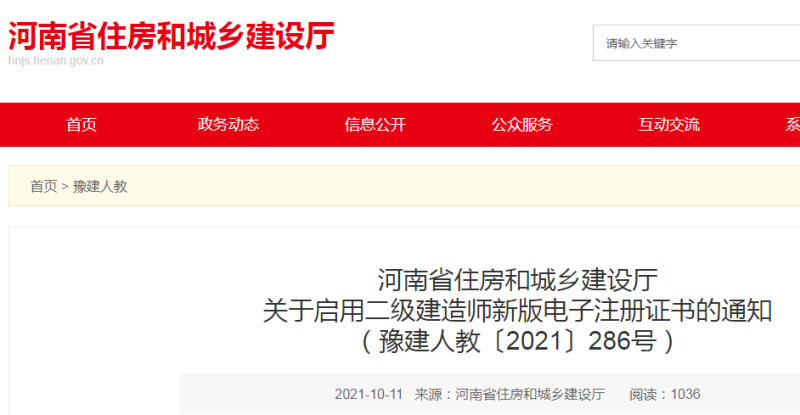 河北二级建造师证书领取时间2021年河北二级建造师证书领取时间 第2张 河北二级建造师证书领取时间2021年河北二级建造师证书领取时间 第2张