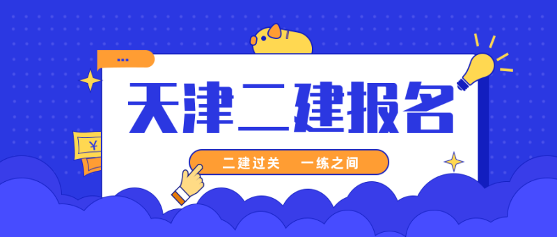 贵州二级建造师准考证打印贵州二级建造师查询  第1张