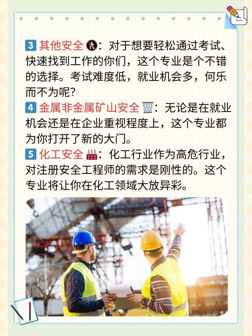 安全工程师冶炼资料是什么,安全工程师冶炼资料  第1张