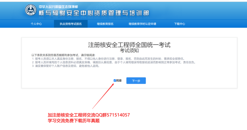 安全工程师报名安全工程师报名费 第1张 安全工程师报名安全工程师报名费 第1张