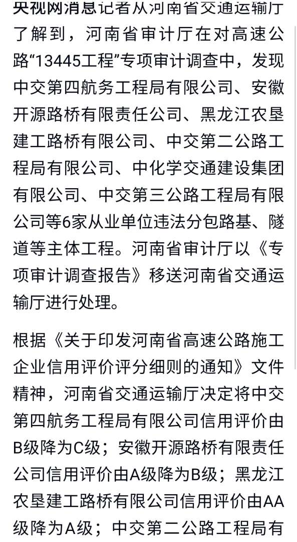 监理工程师发现有违法分包,监理机构对违法分包处理程序 第1张 监理工程师发现有违法分包,监理机构对违法分包处理程序 第1张