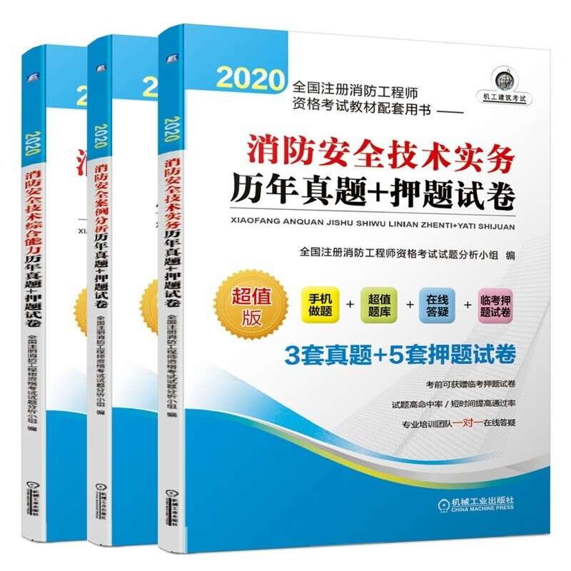 注册消防工程师的考试范围,注册消防工程师的考试范围有哪些 第2张 注册消防工程师的考试范围,注册消防工程师的考试范围有哪些 第2张