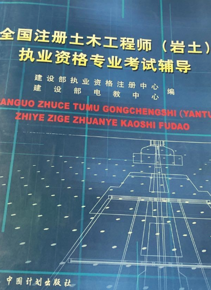 岩土工程师网校哪家好岩土工程师专业哪些网校比较好  第1张