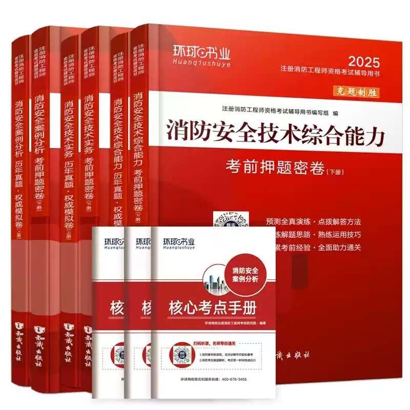 2020年一级注册消防工程师案例分析,注册消防工程师案例分析 第1张 2020年一级注册消防工程师案例分析,注册消防工程师案例分析 第1张