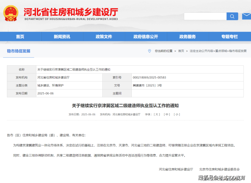二级建造师可以承担多大工程,中国建造师网二级建造师查询  第2张