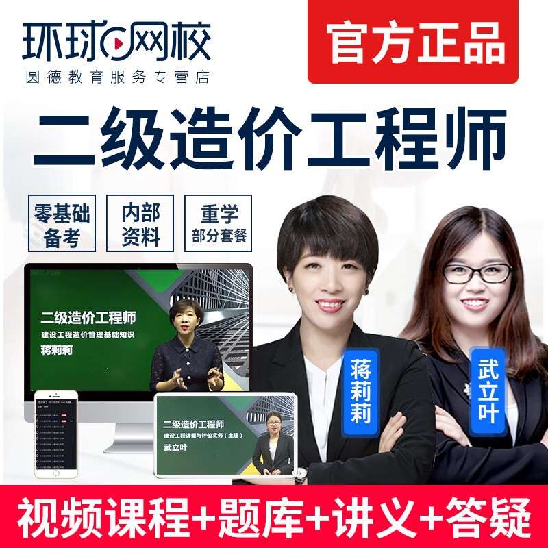 造价工程师培训一般多少钱,造价工程师培训课程 第1张 造价工程师培训一般多少钱,造价工程师培训课程 第1张