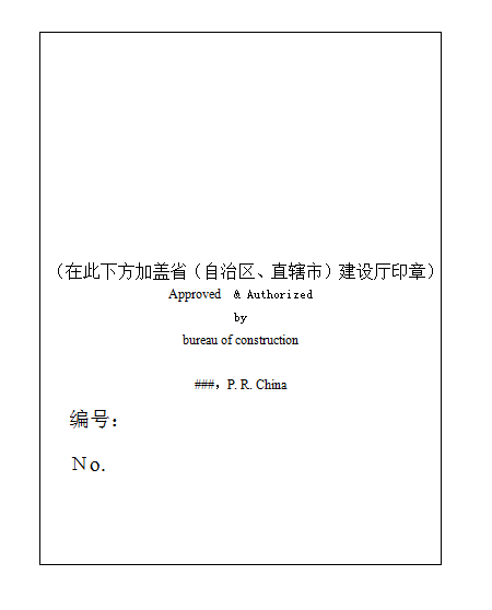 山西二级建造师证书查询个人信息网山西二级建造师证书查询 第2张 山西二级建造师证书查询个人信息网山西二级建造师证书查询 第2张