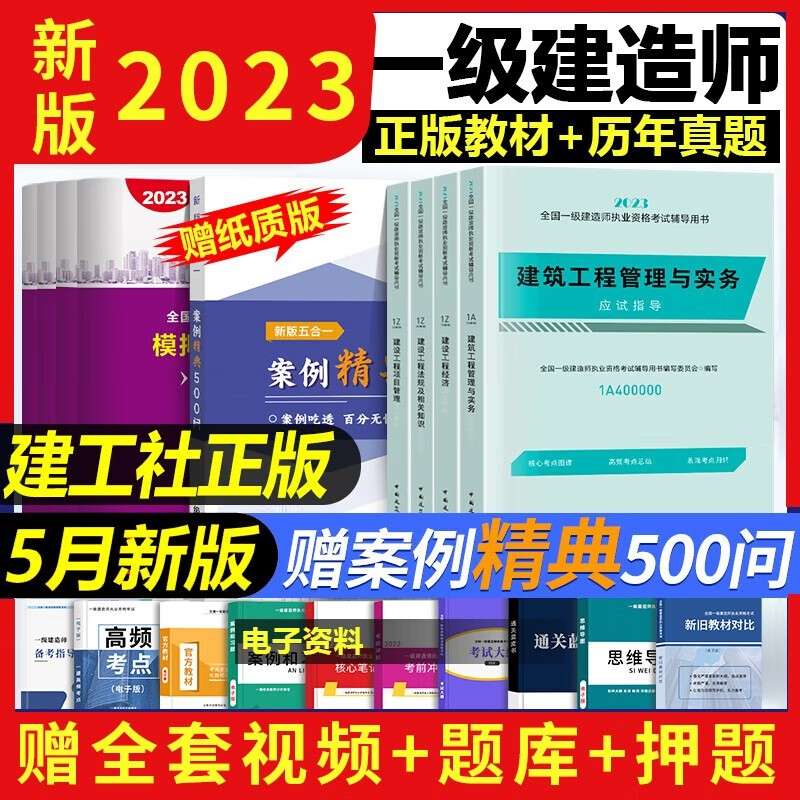 一级建造师机电复习方法,一级建造师机电知识点总结 第1张 一级建造师机电复习方法,一级建造师机电知识点总结 第1张