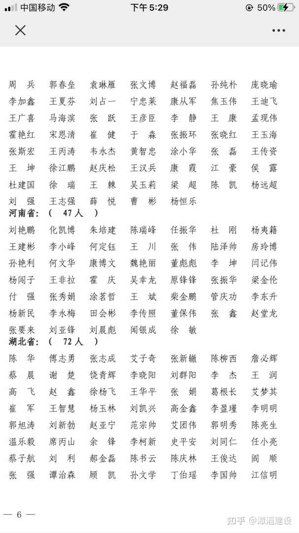 一级建造师合格名单公示一级建造师合格名单 第2张 一级建造师合格名单公示一级建造师合格名单 第2张